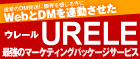 urele ウレール