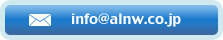 info@alnw.co.jp